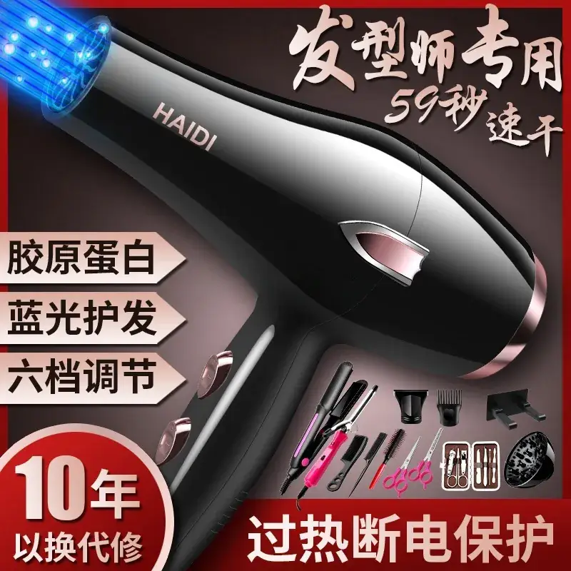 Haidi 6-Color Hair Dryer with 99-Speed Control - Image 19