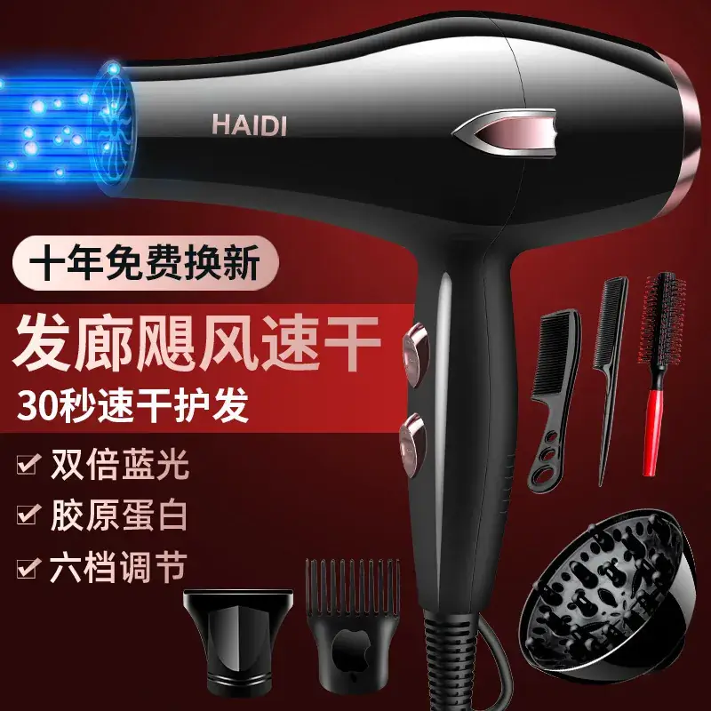 Haidi 6-Color Hair Dryer with 99-Speed Control - Image 16