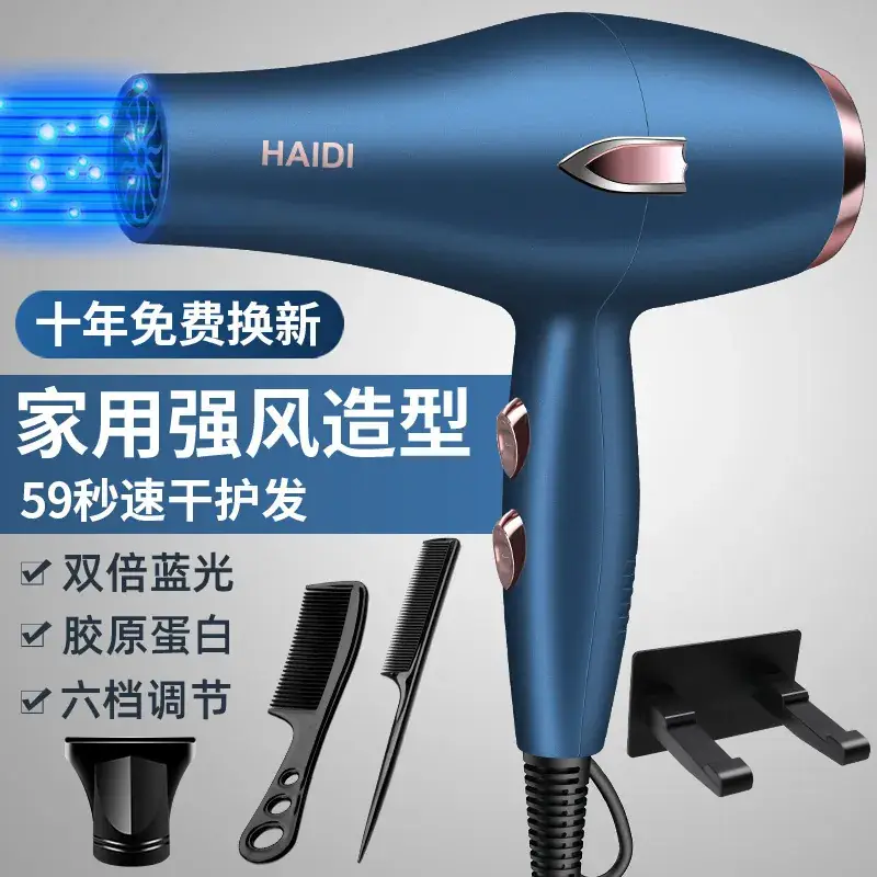 Haidi 6-Color Hair Dryer with 99-Speed Control - Image 5