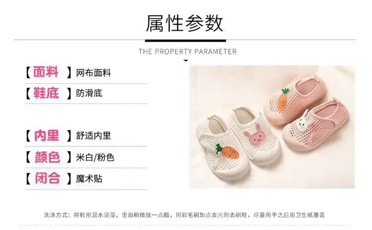 2025 Baby Net Shoes Radish Rabbit Soft Bottom Mesh Breathable Spring Summer 1-3Y — feature 3