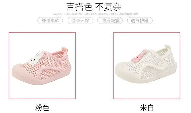2025 Baby Net Shoes Radish Rabbit Soft Bottom Mesh Breathable Spring Summer 1-3Y — feature 4