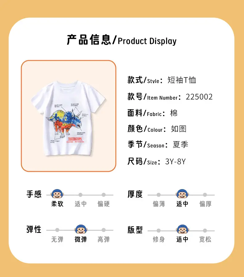 2025 Kids T-Shirt Dinosaur Graphic Cotton White Medium — feature 4