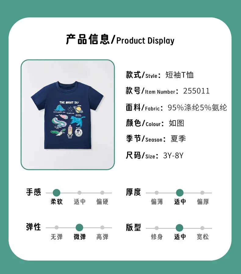 2025 Cartoon Animal T-Strips for Boys Summer Wear — feature 3