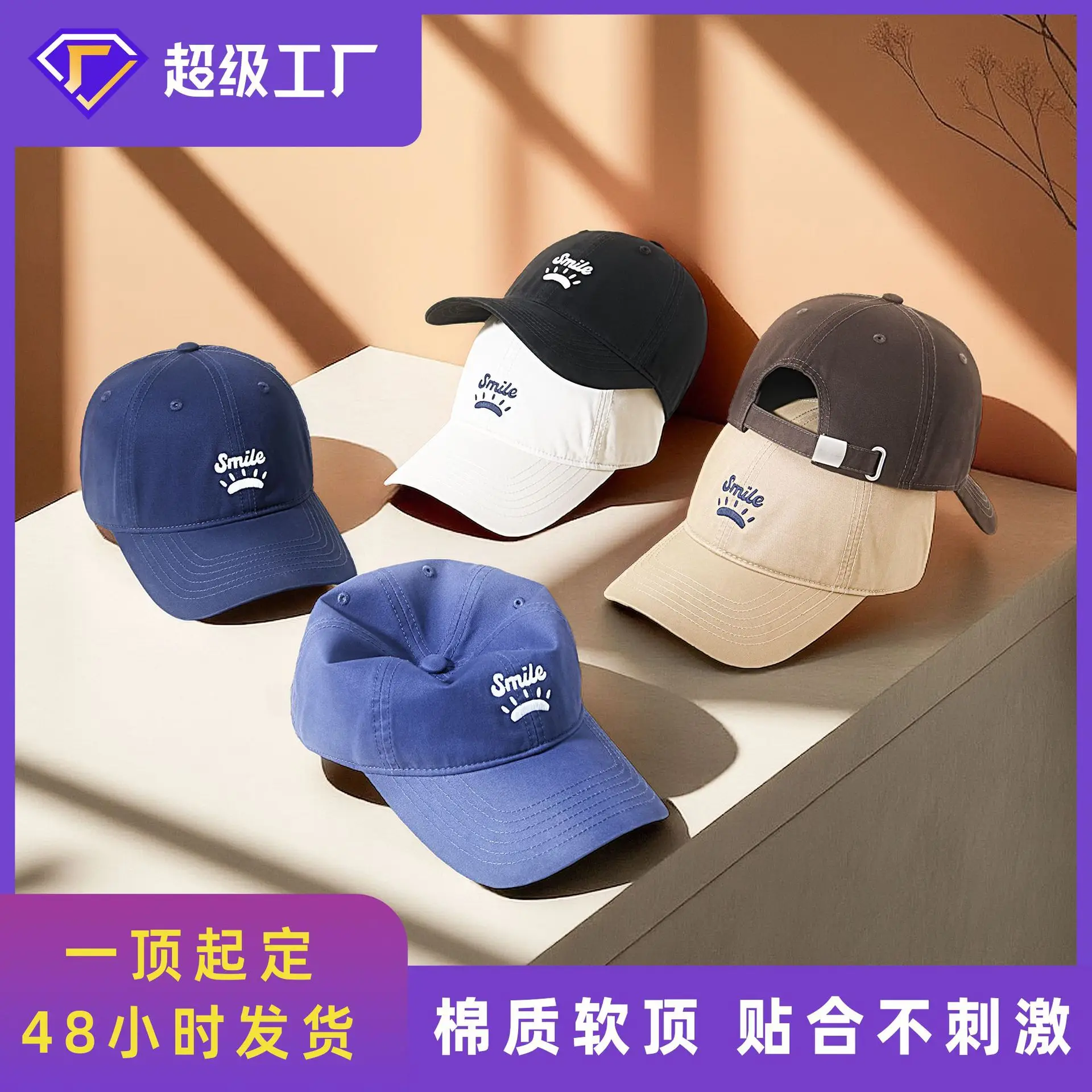 Women's Korean Style Sun Hat with "Smile" Embroidery