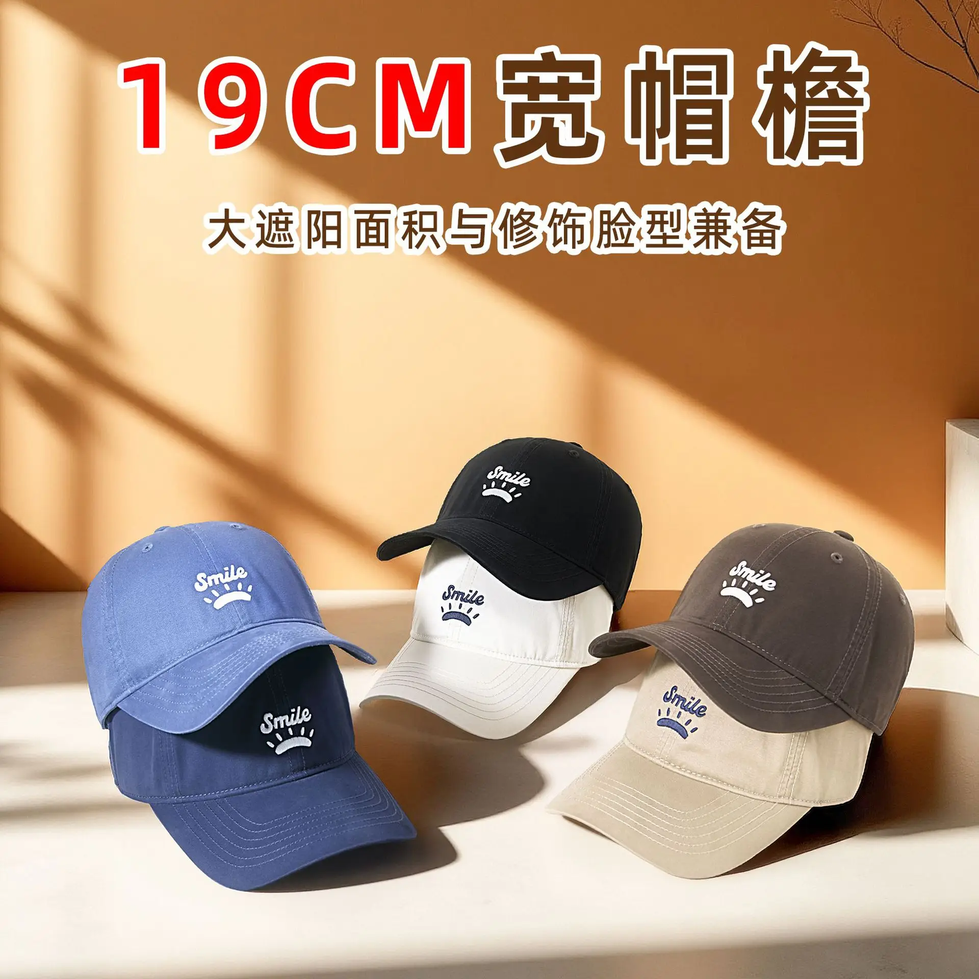 Women's Korean Style Sun Hat with "Smile" Embroidery