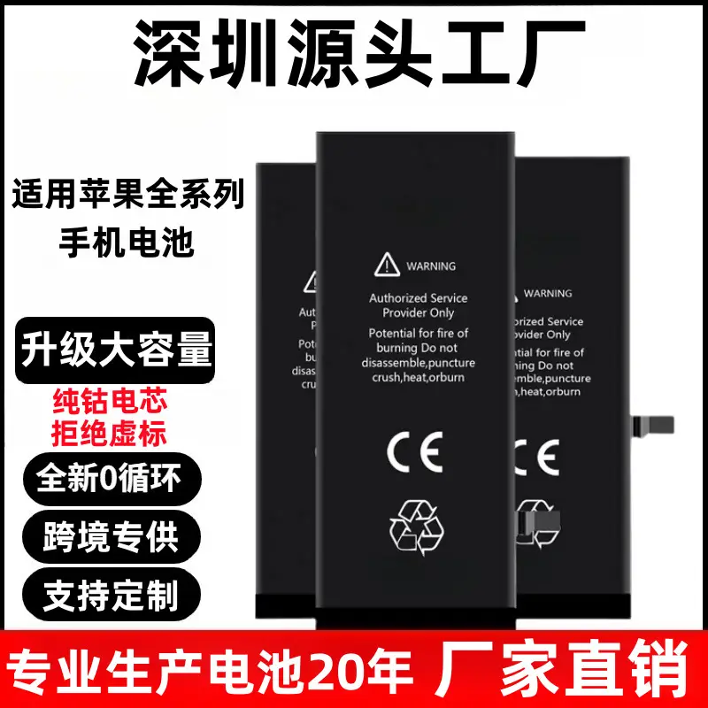 Suitable for Apple 13 Mobile Phone Battery 6S/7/8/Xr/11Pmx/14/15/12 High Capacity Super Large Capacity 12 - Image 4