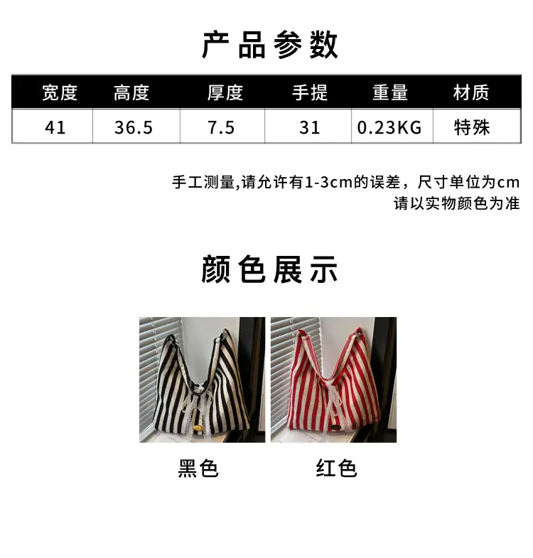 Women Striped Tote Bag Large Capacity 2025 Spring New Style — feature 2