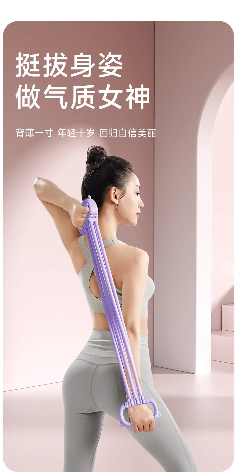 8-character puller female open back stretch elastic belt resistance belt strength training pull rope shoulder yoga artifact — feature 3