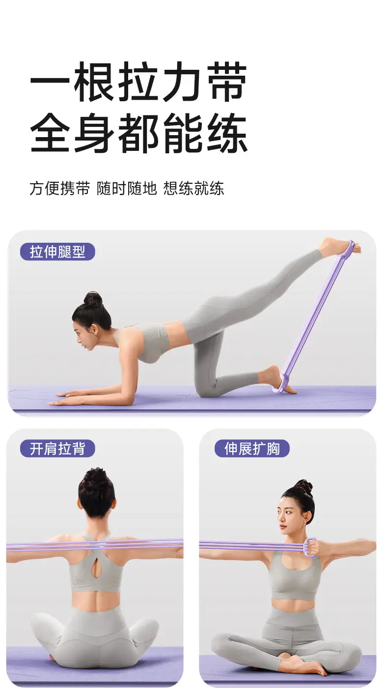 8-character puller female open back stretch elastic belt resistance belt strength training pull rope shoulder yoga artifact — feature 6