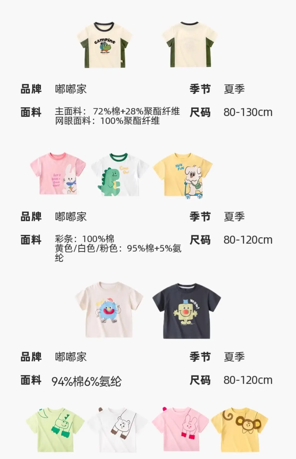 Kids Doodle T-Shirt Pink Half Sleeve Summer — feature 6