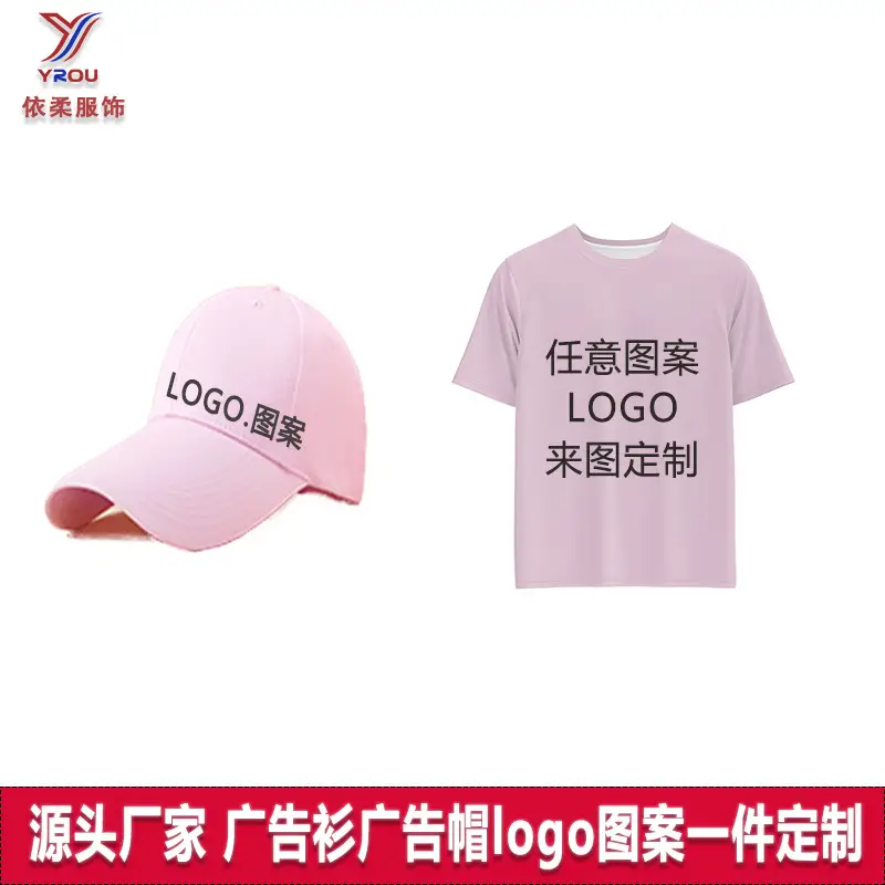 Custom Logo Printed Baseball Cap & T-Shirt Set - Image 7