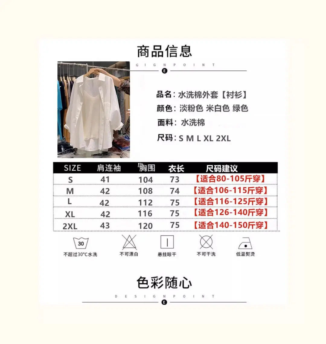 White Shirt Women's Mid-length Top Light Mature French Niche 2025 New Spring Loose Lazy Style Coat Shirt — feature 10