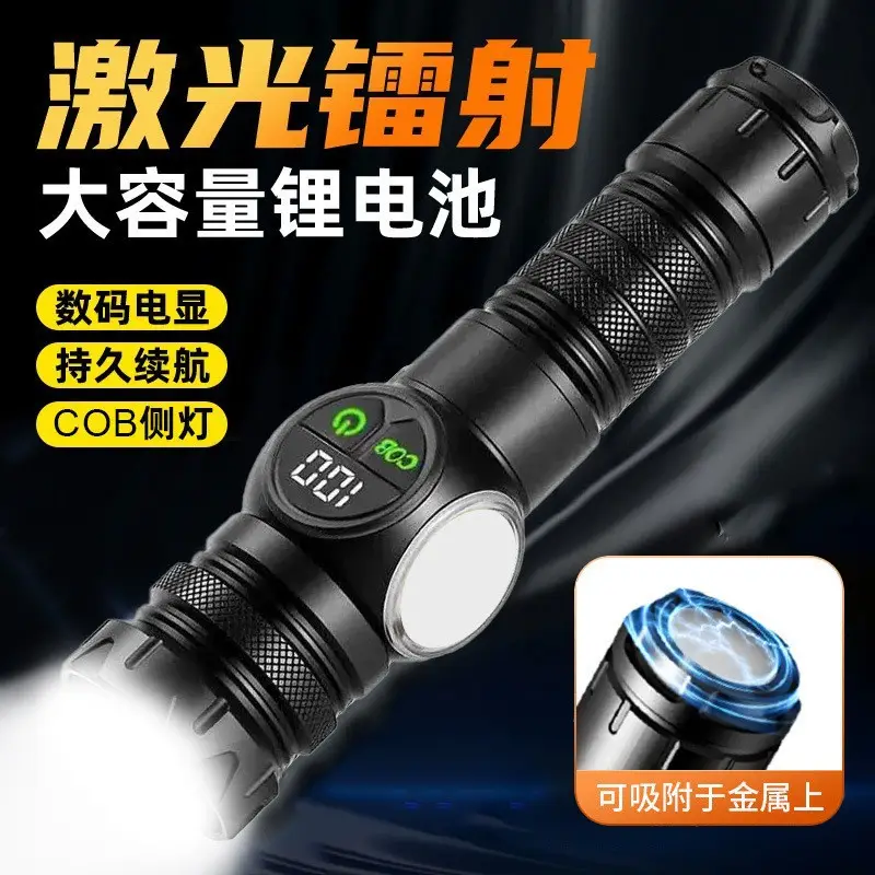 High Power Telescopic Flashlight with Laser & Type-C Charging