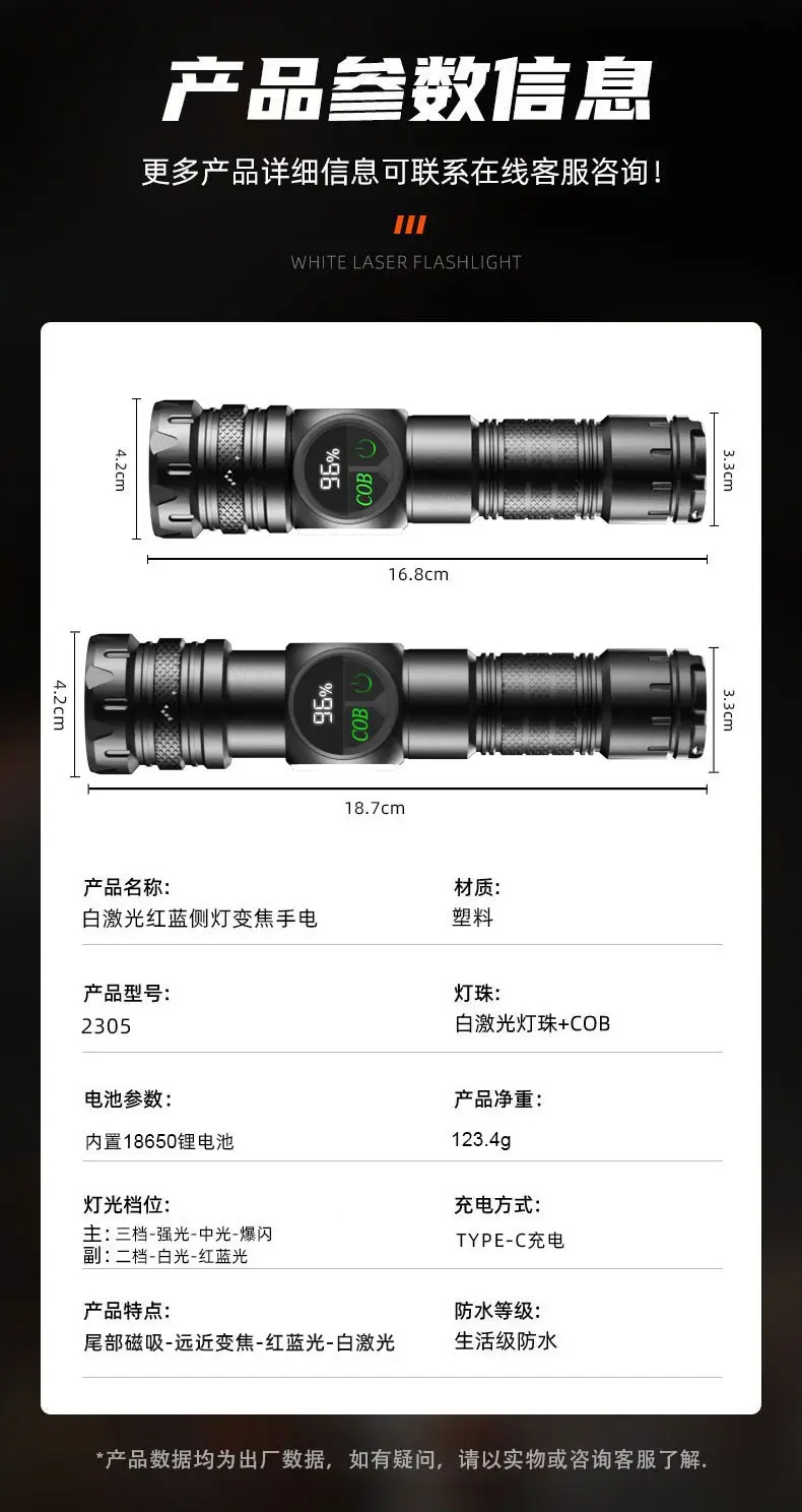 High Power Telescopic Flashlight with Laser & Type-C Charging — feature 6