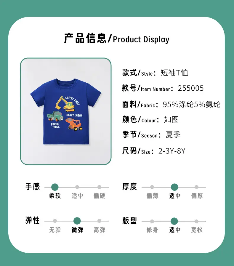 Blue Short-Sleeved T-Shirt for Boys 2025 — feature 3