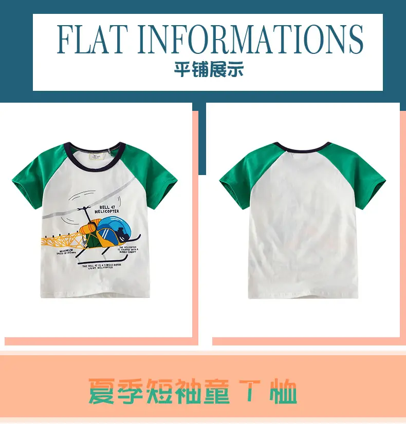 Boys Airplane Short Sleeve T-Shirt 2025 Summer β feature 3