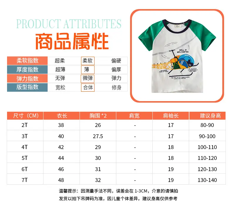 Boys Airplane Short Sleeve T-Shirt 2025 Summer β feature 4