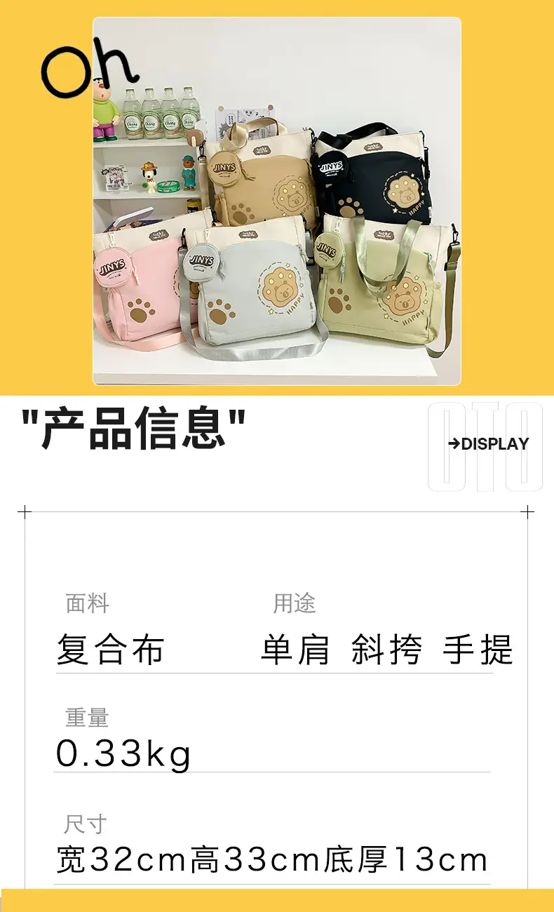 Cute Paw Print Shoulder Bags for Kids Waterproof Crossbody — feature 1