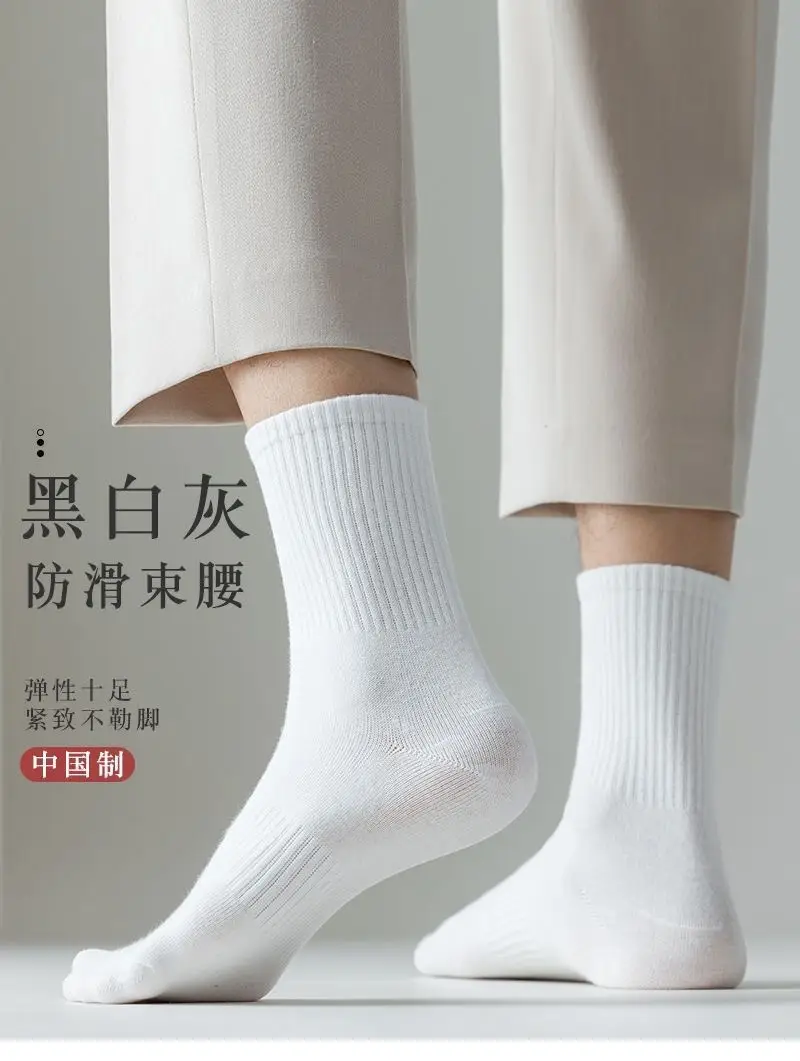 Disposable Daily White Socks for Men and Women, Autumn and Winter Women's Mid-Calf Socks, Solid Color No-Show Socks, Sports Compression Basketball Cotton Socks — feature 1