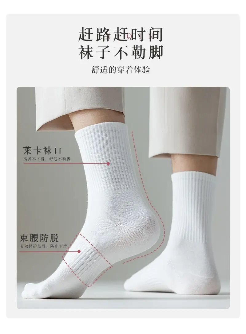Disposable Daily White Socks for Men and Women, Autumn and Winter Women's Mid-Calf Socks, Solid Color No-Show Socks, Sports Compression Basketball Cotton Socks — feature 11