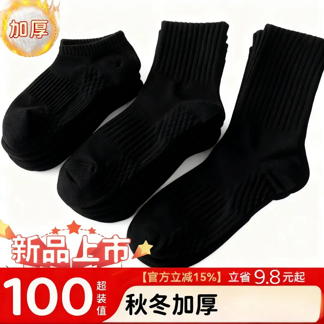 Disposable Daily White Socks for Men and Women, Autumn and Winter Women's Mid-Calf Socks, Solid Color No-Show Socks, Sports Compression Basketball Cotton Socks
