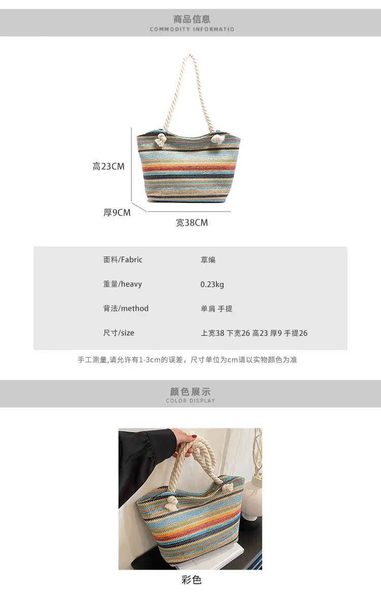 Straw Bag for Summer Beach Vacation Fashion Trend — feature 2