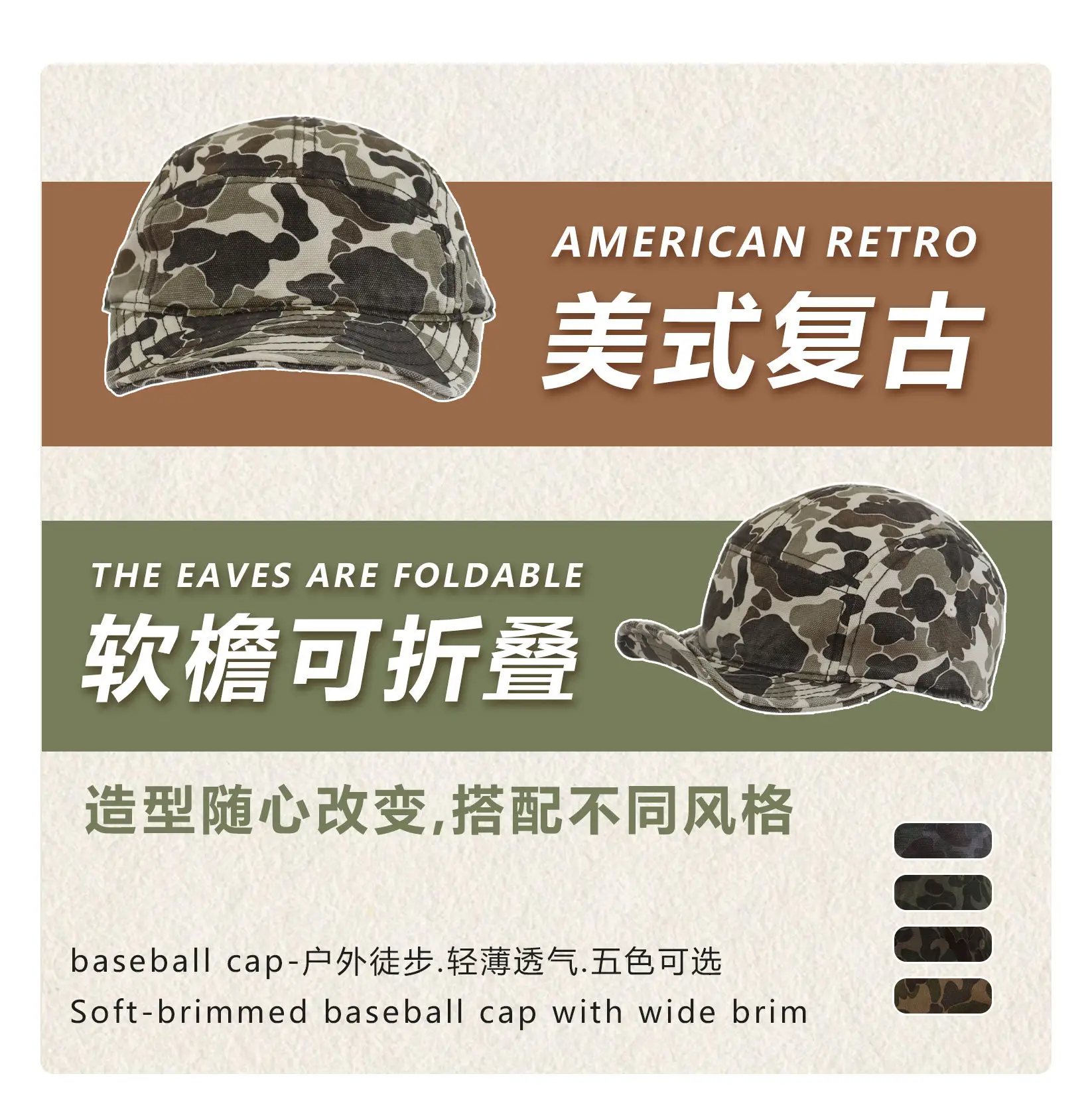 Camouflage Short-Brim Hat for Kids Army Green — feature 1