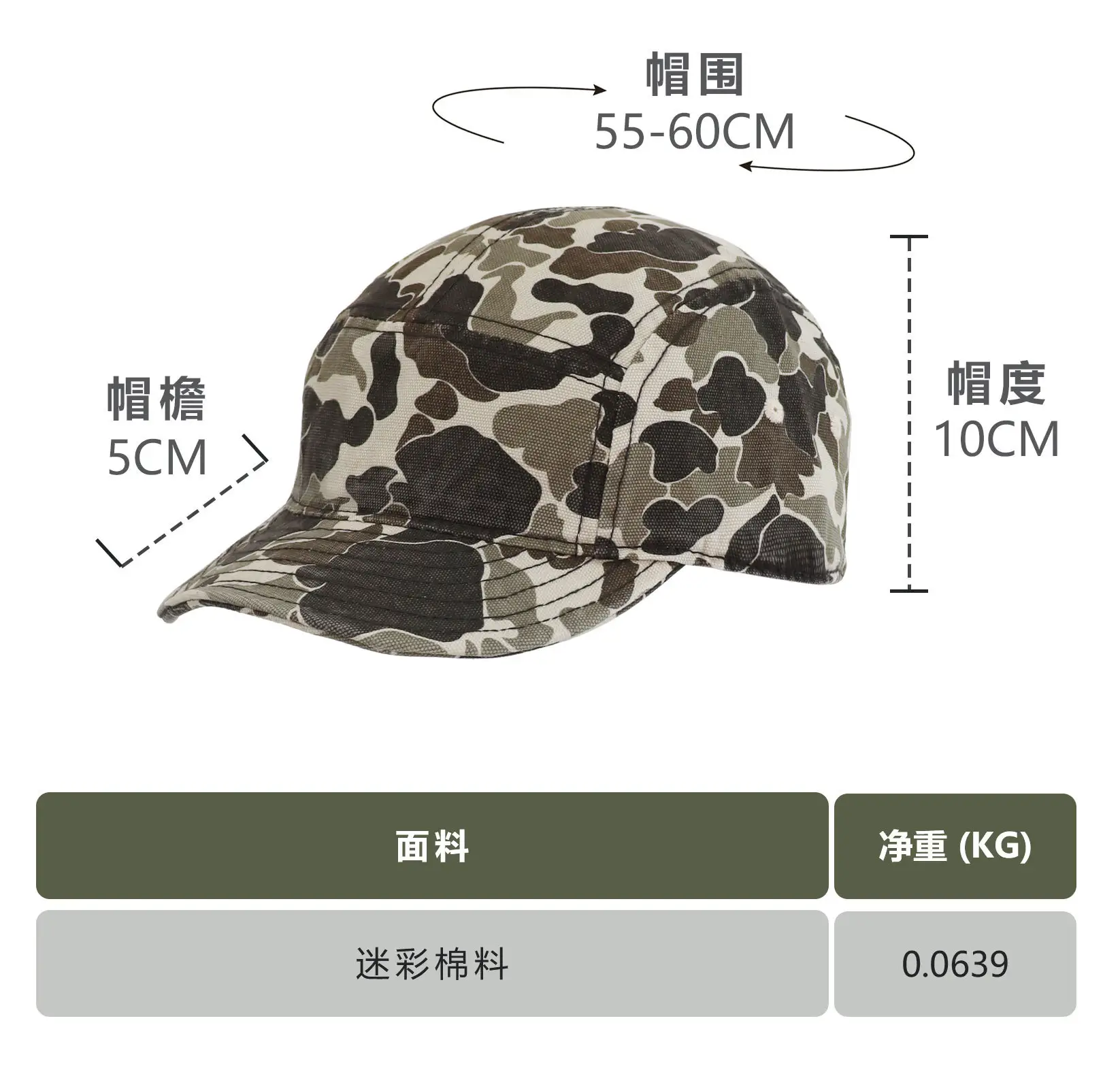 Camouflage Short-Brim Hat for Kids Army Green — feature 2