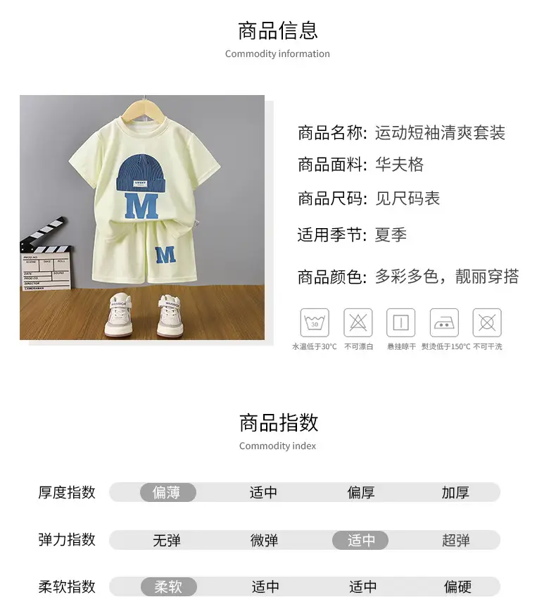 Kids M Logo T-Shirt Set Summer Lightweight Cotton — feature 9