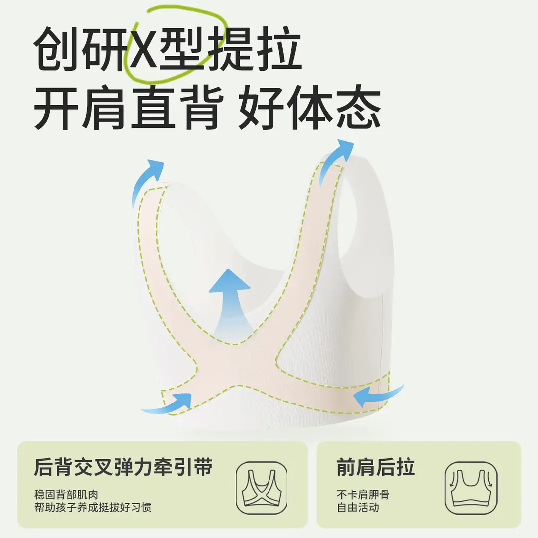 Children's Intimates, Primary School Girls' Adolescent Development Period, Seamless Sports Bra, First Stage Anti-Bump Girls' Vest