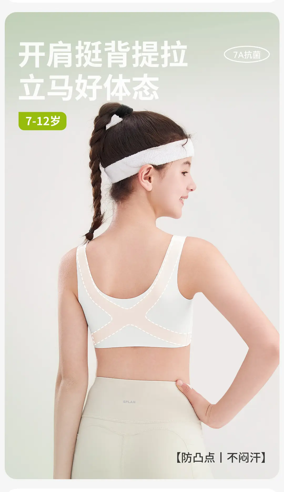 Children's Intimates, Primary School Girls' Adolescent Development Period, Seamless Sports Bra, First Stage Anti-Bump Girls' Vest — feature 1
