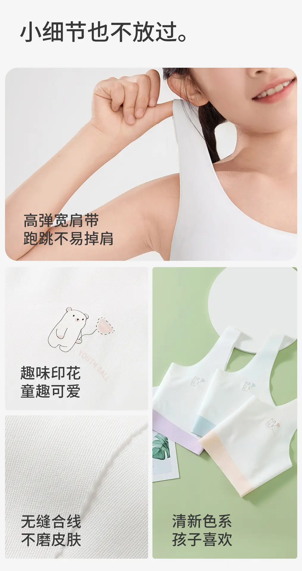 Children's Intimates, Primary School Girls' Adolescent Development Period, Seamless Sports Bra, First Stage Anti-Bump Girls' Vest — feature 12
