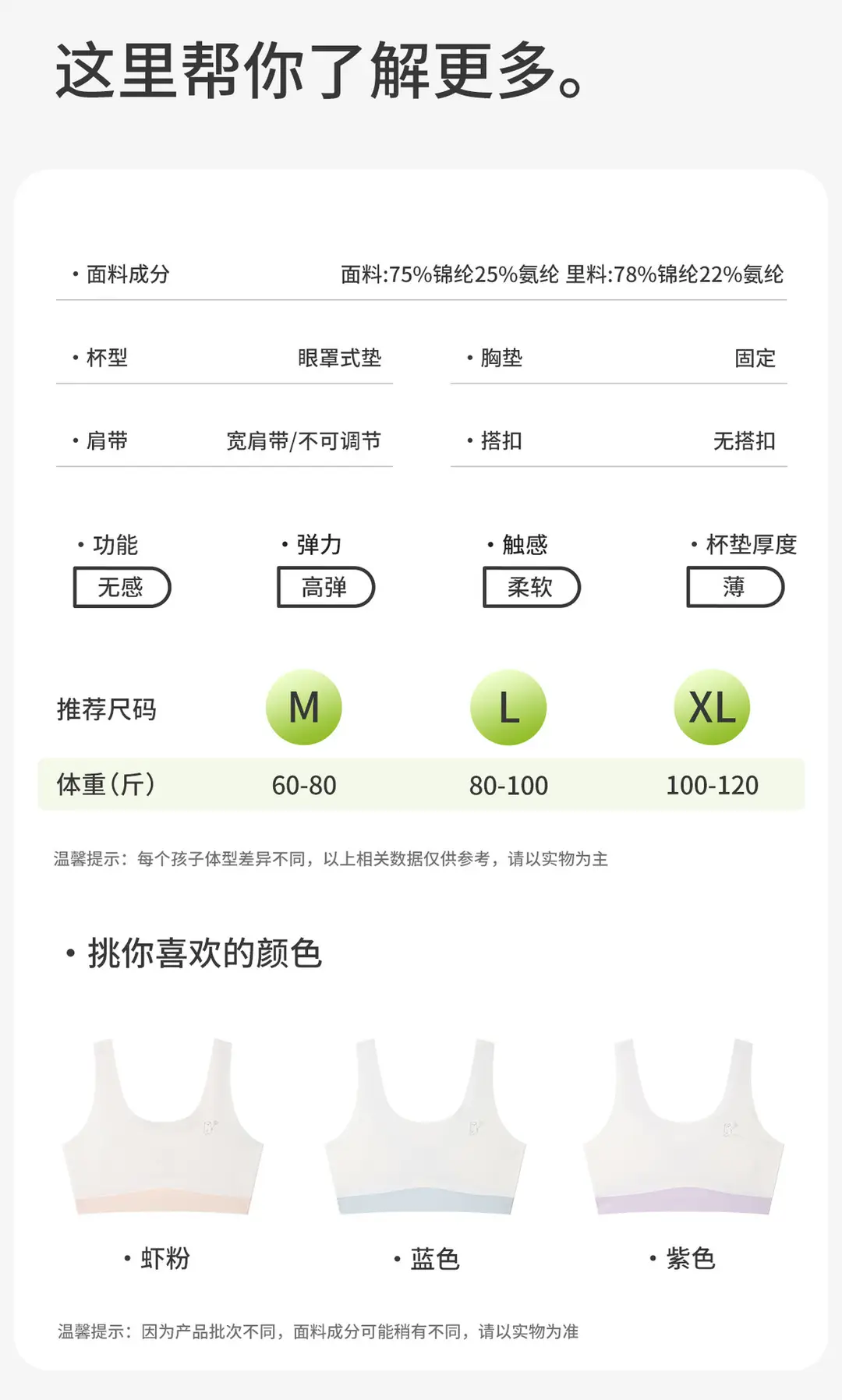 Children's Intimates, Primary School Girls' Adolescent Development Period, Seamless Sports Bra, First Stage Anti-Bump Girls' Vest — feature 13