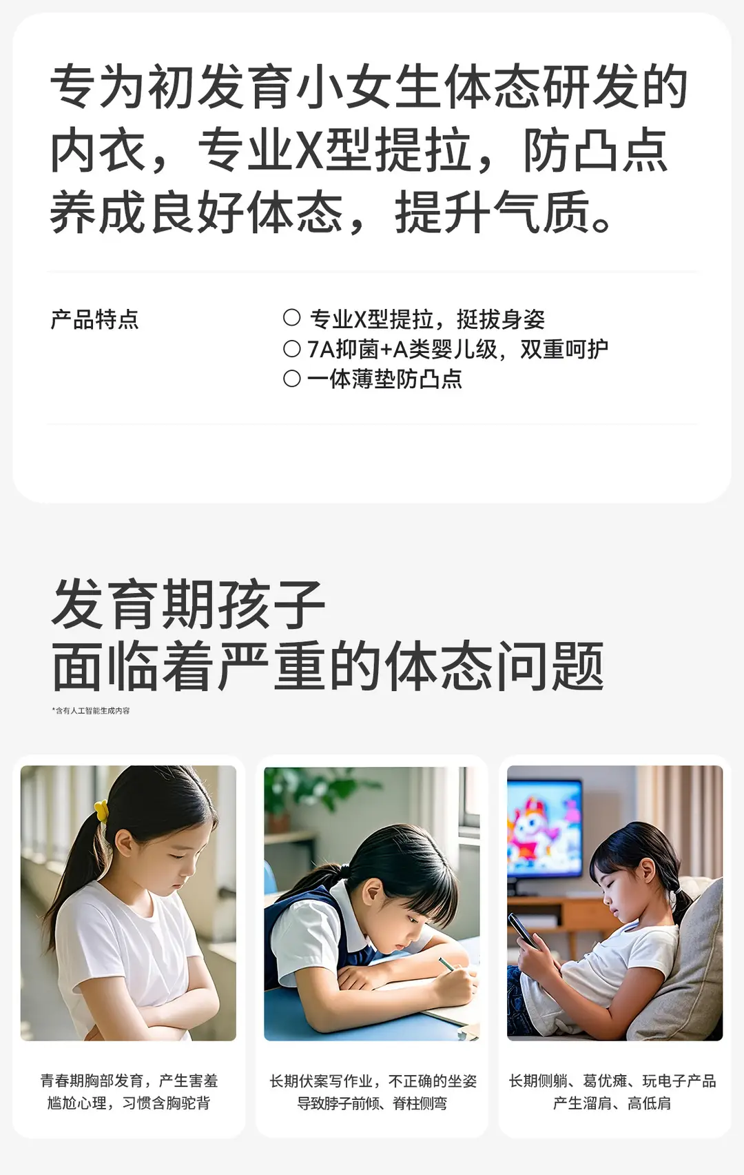 Children's Intimates, Primary School Girls' Adolescent Development Period, Seamless Sports Bra, First Stage Anti-Bump Girls' Vest — feature 2