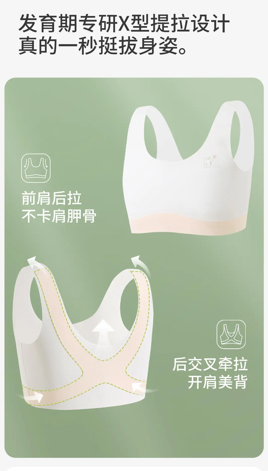 Children's Intimates, Primary School Girls' Adolescent Development Period, Seamless Sports Bra, First Stage Anti-Bump Girls' Vest — feature 3