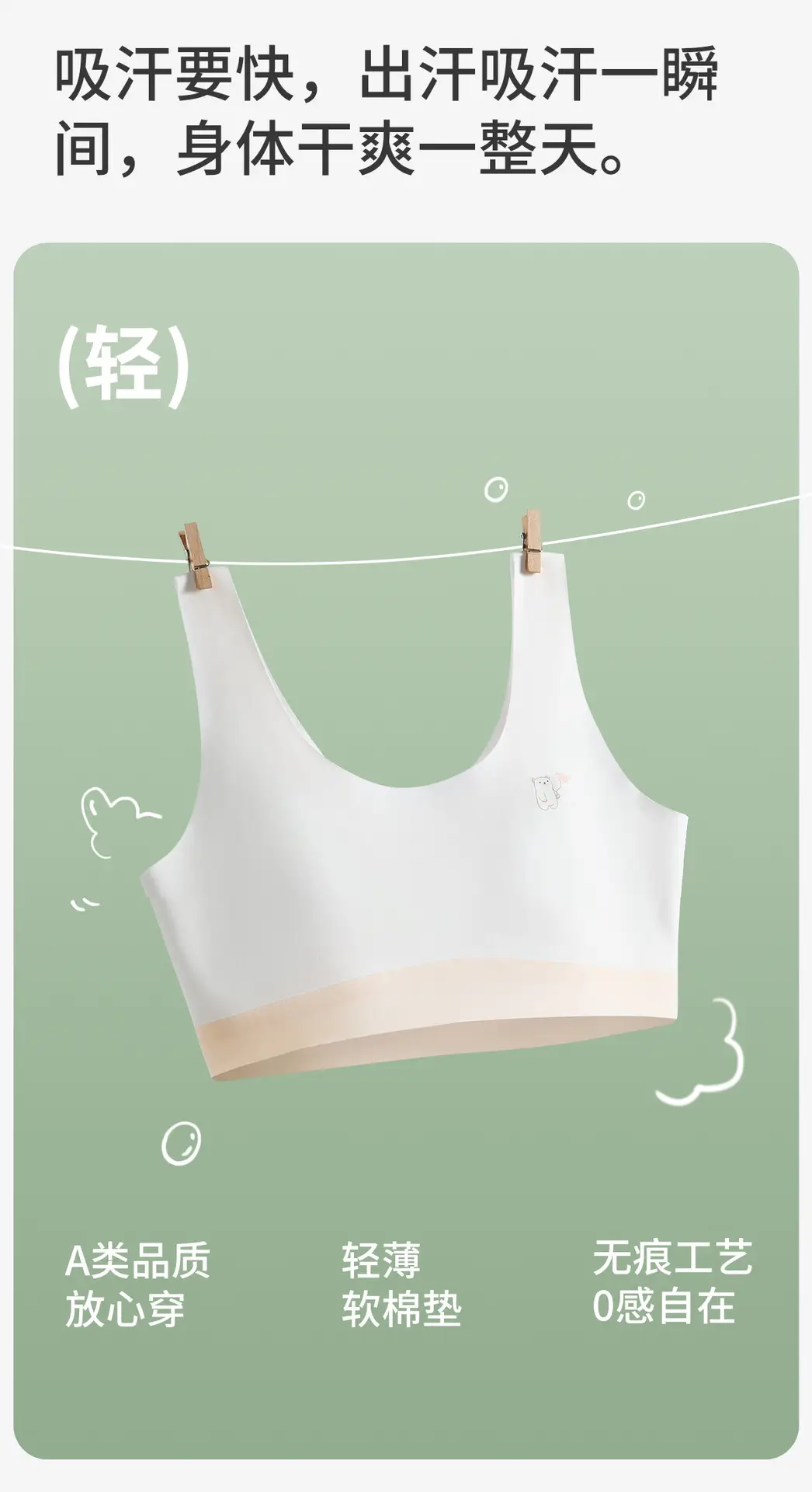 Children's Intimates, Primary School Girls' Adolescent Development Period, Seamless Sports Bra, First Stage Anti-Bump Girls' Vest — feature 8