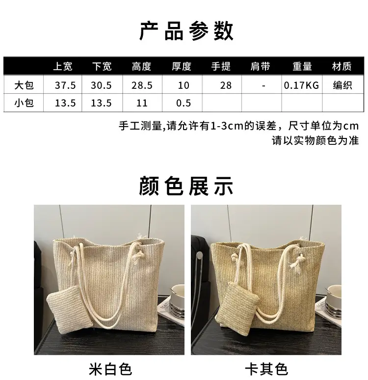 Women Straw Bag Set 2025 Casual Shoulder Tote — feature 3