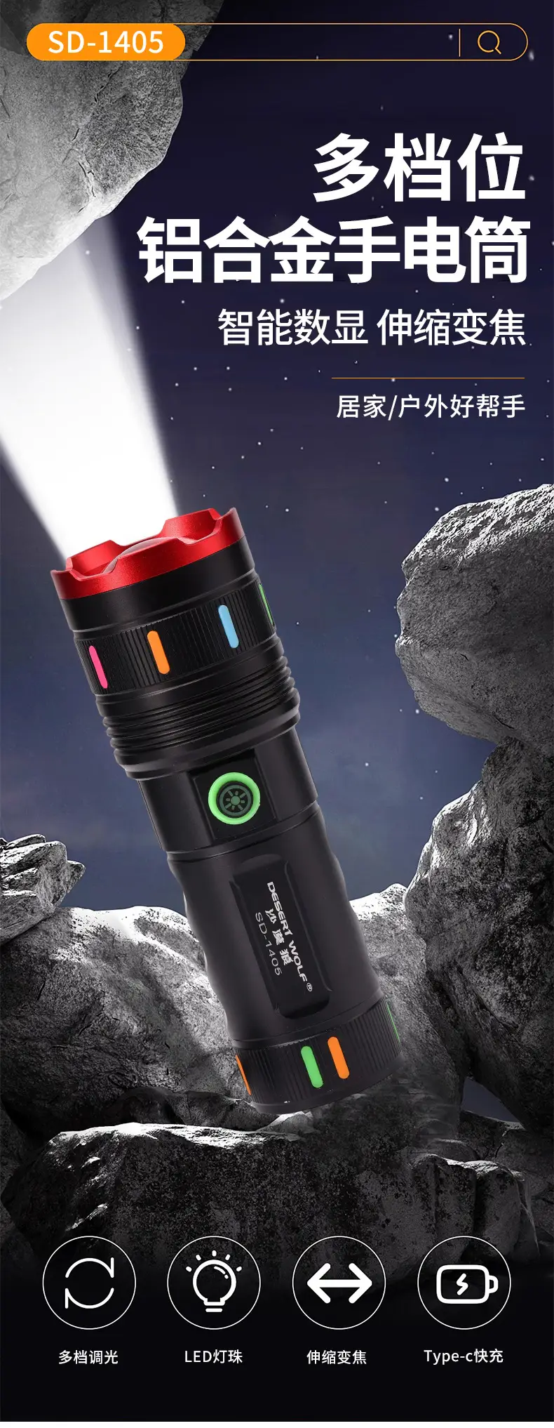 Rechargeable Zoomable Flashlight for Outdoor Hiking & Cycling β feature 6