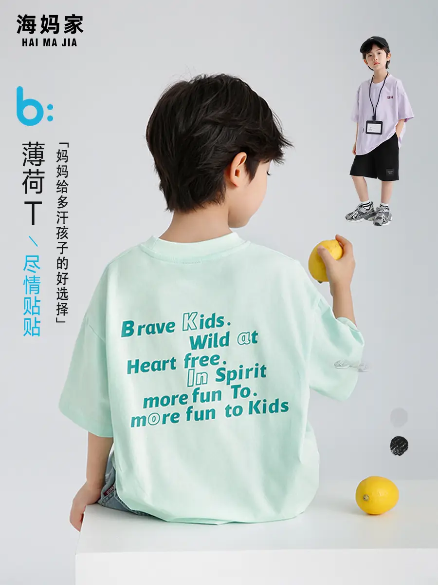 Haima Boys Pure Cotton Summer T-Shirt Clear Light Green