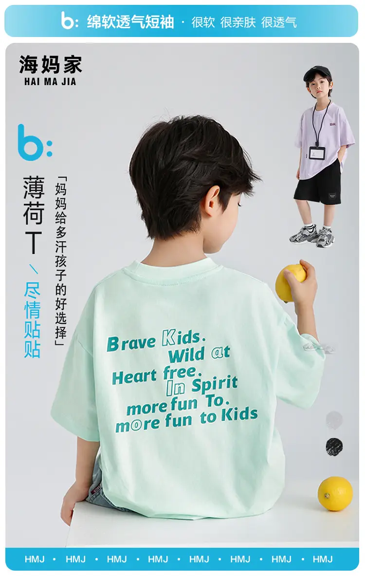 Haima Boys Pure Cotton Summer T-Shirt Clear Light Green — feature 2