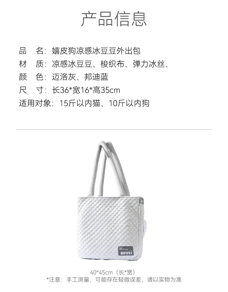 Cool Pet Outgoing Bag for Cat & Puppy — feature 15