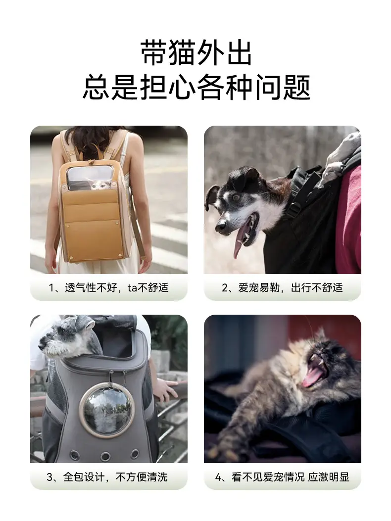 Cool Pet Outgoing Bag for Cat & Puppy — feature 3