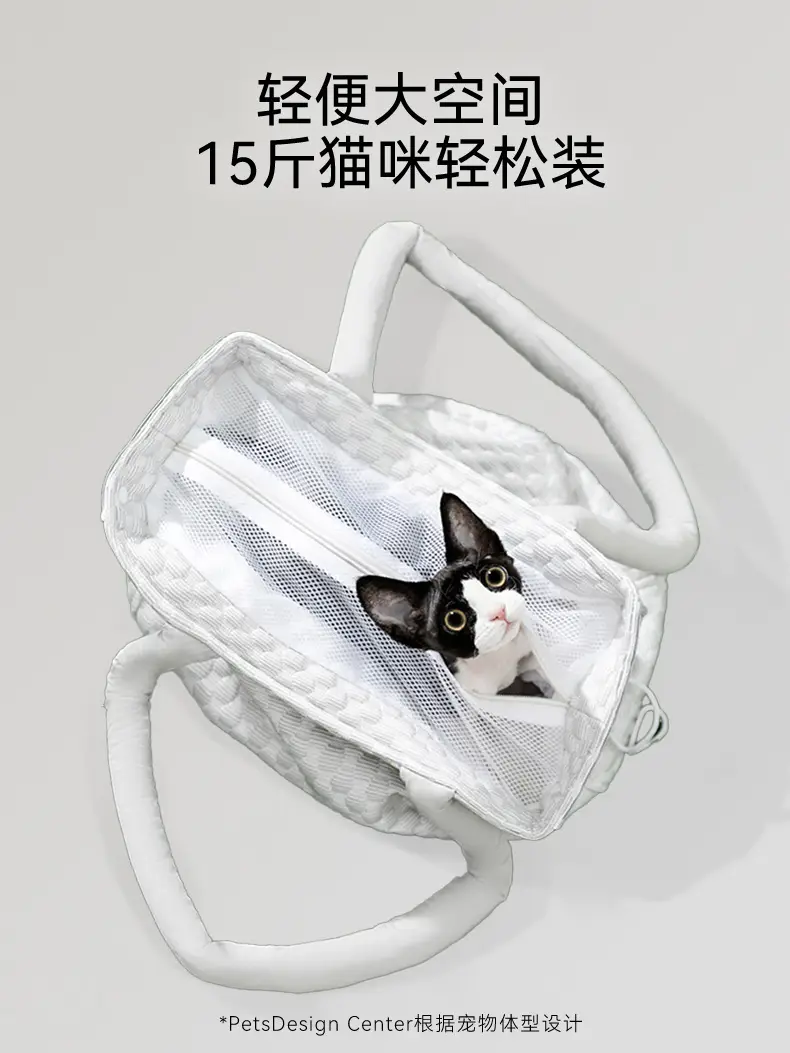 Cool Pet Outgoing Bag for Cat & Puppy — feature 8