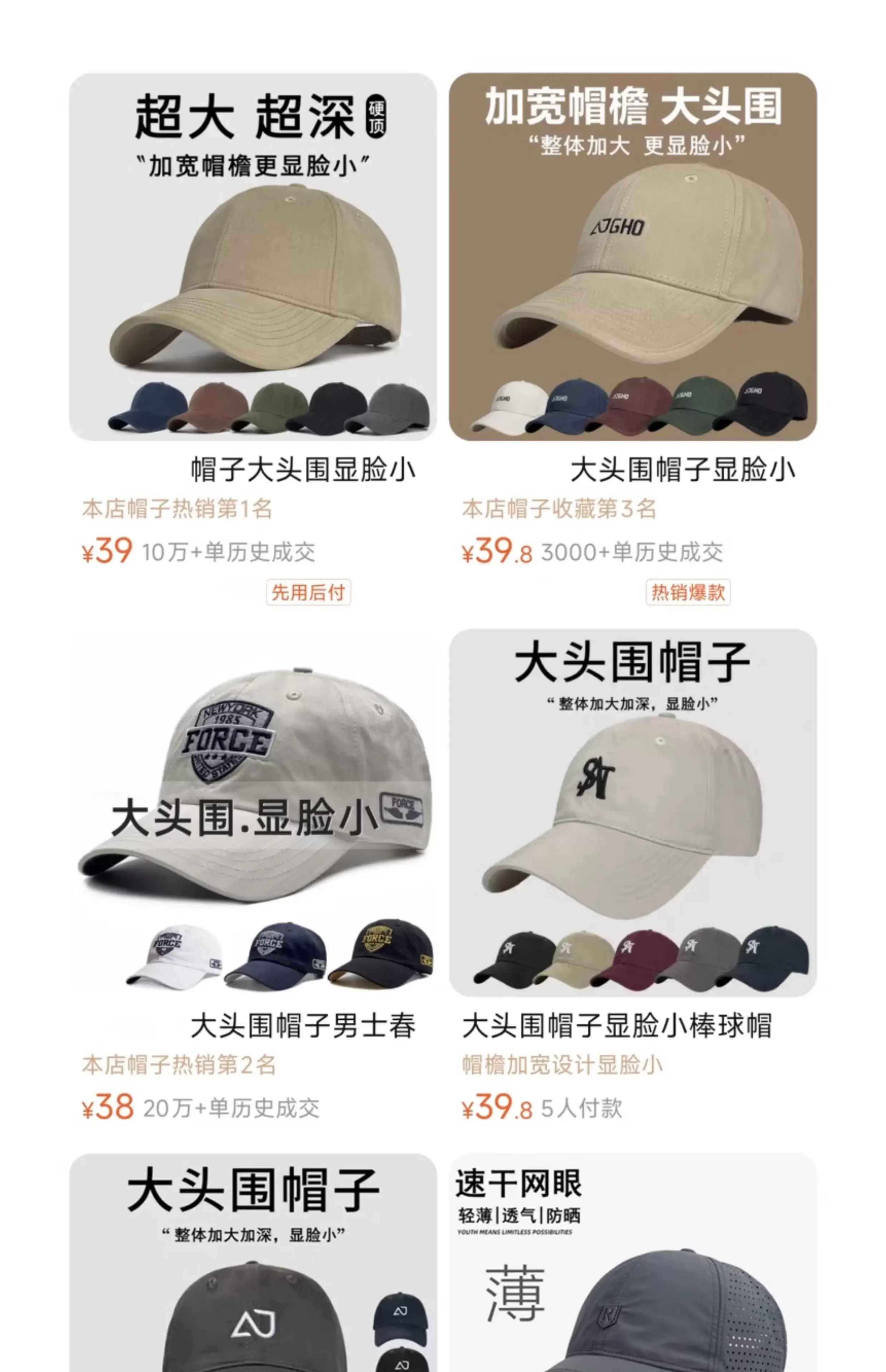 Big Head Baseball Cap for Men Wide Brim Beige — feature 20