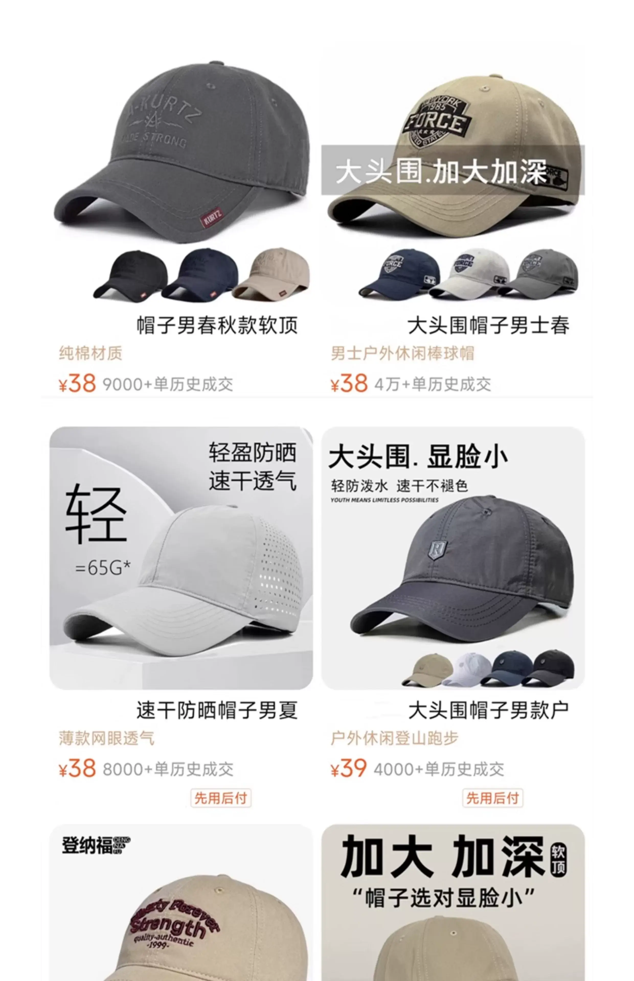 Big Head Baseball Cap for Men Wide Brim Beige — feature 38