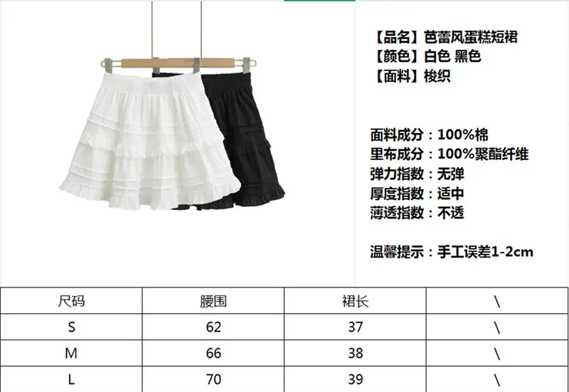 Women Ruffled Ruffled Skirt Set White Black Summer — feature 1