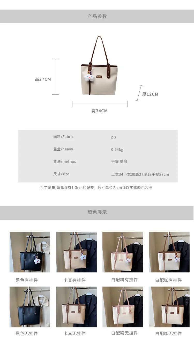 Women's Cream Brown Crossbody Tote Bag with Cute Charm — feature 3