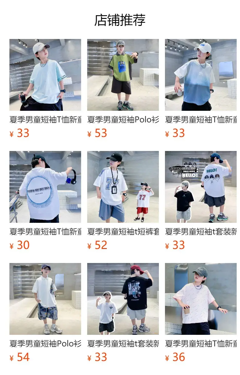 Summer Boys White Tattoo Shorts Set — feature 29