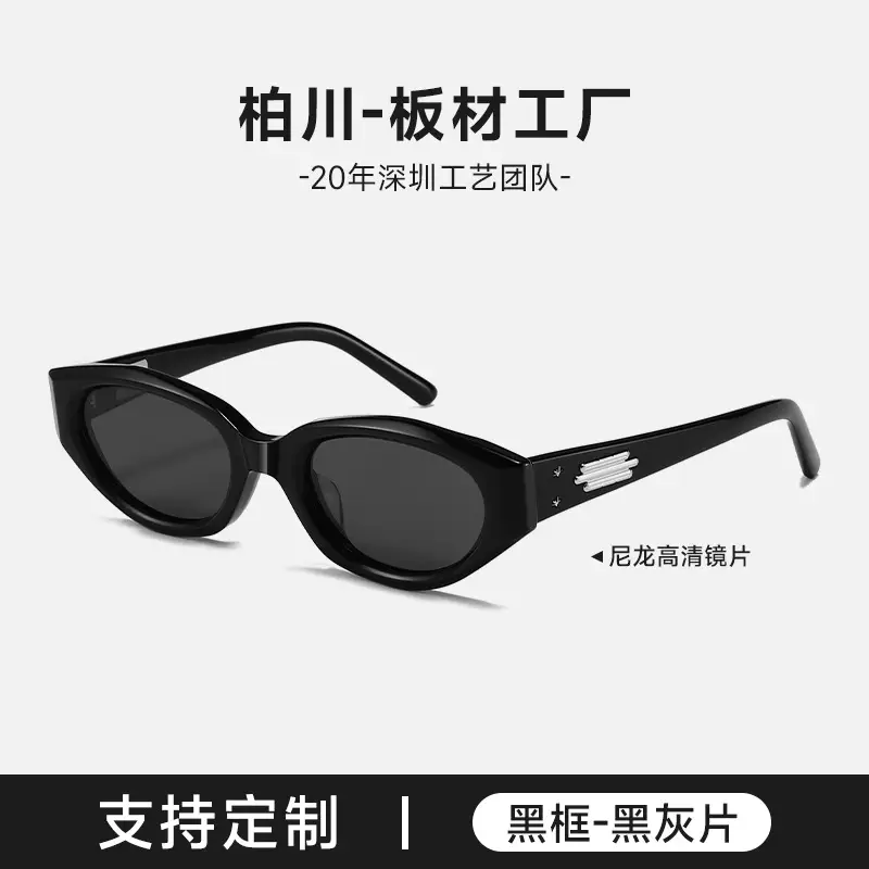 Jennie Fishtail Acetate Sunglasses White Black