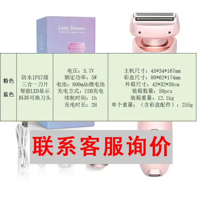 Rechargeable Electric Hair Removal for Women Private Parts Double Head Shaver - Image 6
